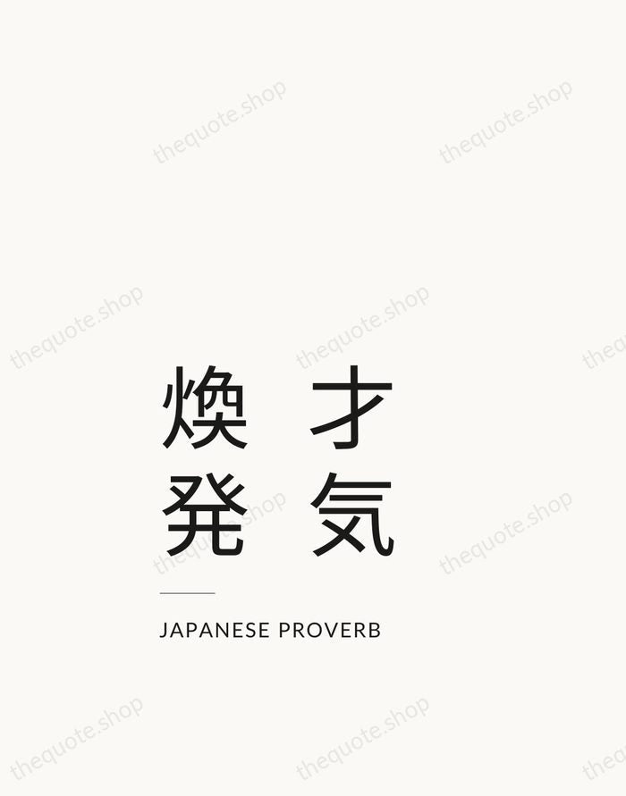 才気煥発 — Japanese Proverb — Studio Left