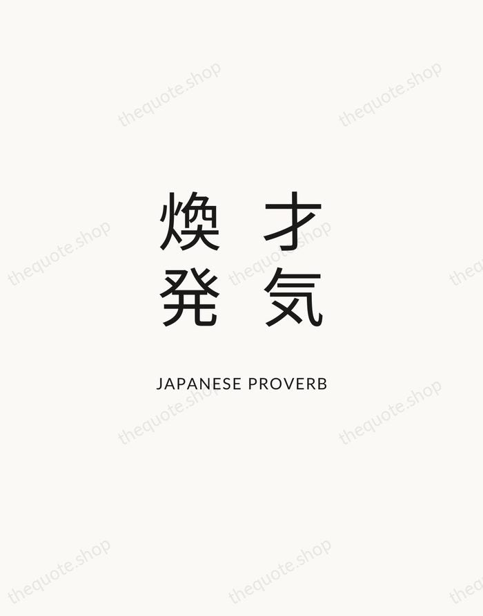 才気煥発 — Japanese Proverb — Modern Sans Calm
