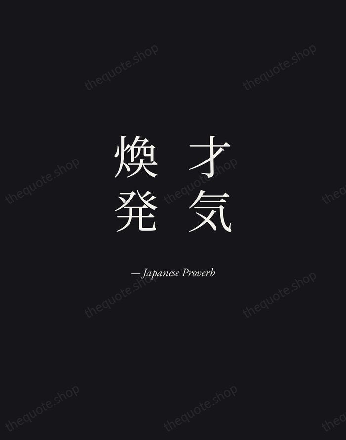 才気煥発 — Japanese Proverb — Manuscript Italic