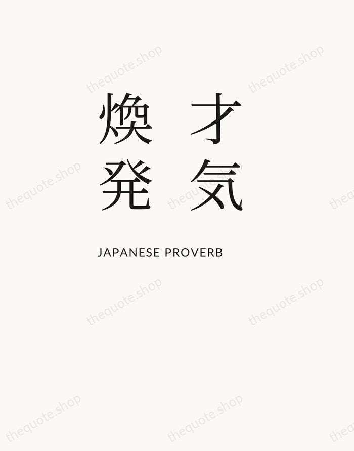 才気煥発 — Japanese Proverb — Asymmetric Left