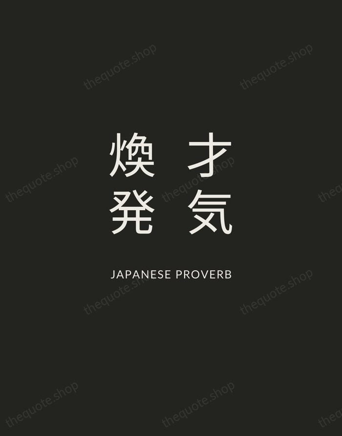 才気煥発 — Japanese Proverb — Charcoal Sans