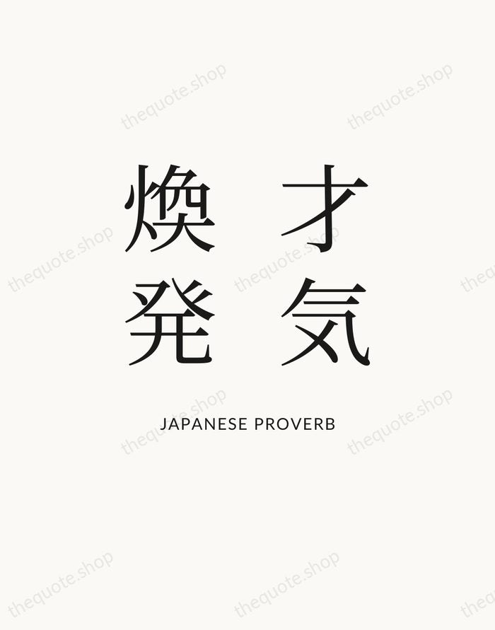 才気煥発 — Japanese Proverb — Statement Serif