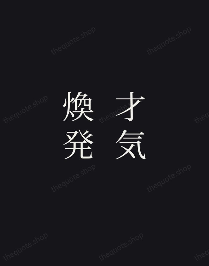 才気煥発 — Japanese Proverb — Night Script