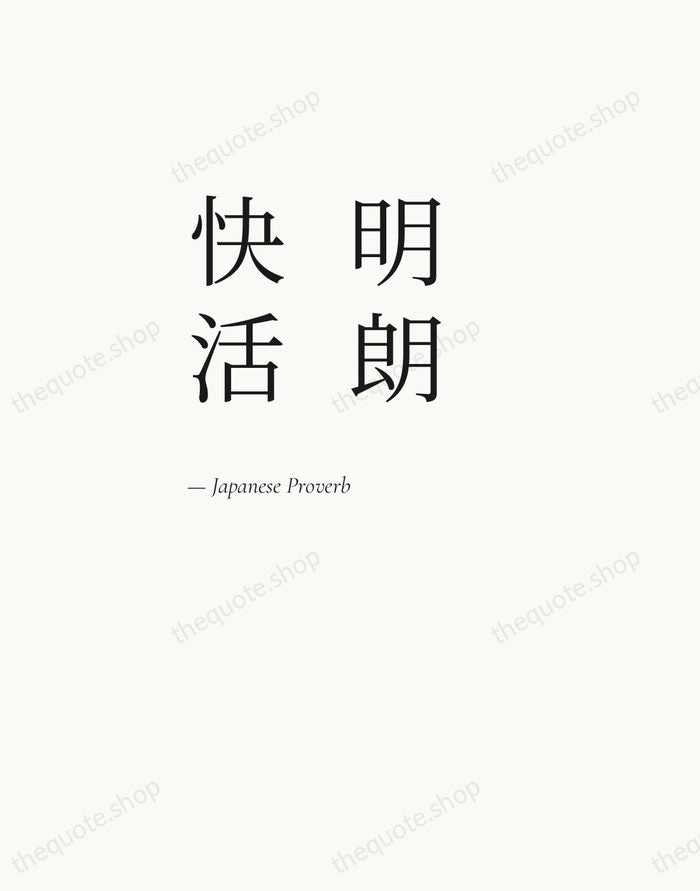 明朗快活 — Japanese Proverb — Editorial Left Serif