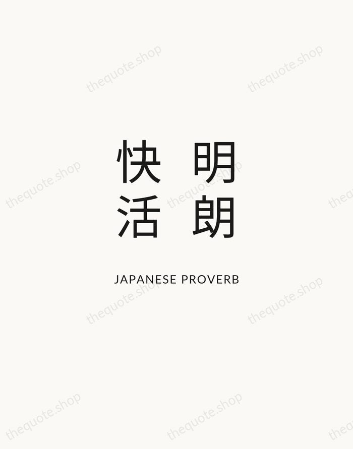 明朗快活 — Japanese Proverb — Modern Sans Calm