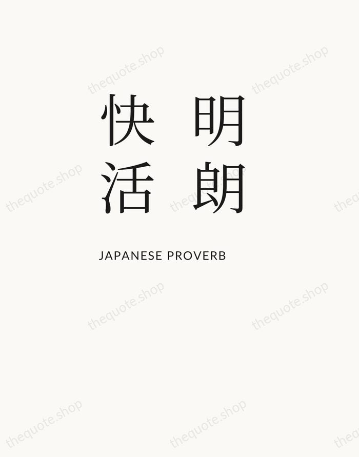 明朗快活 — Japanese Proverb — Asymmetric Left
