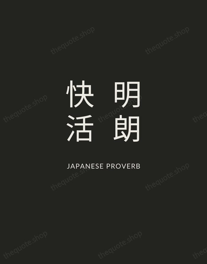 明朗快活 — Japanese Proverb — Charcoal Sans