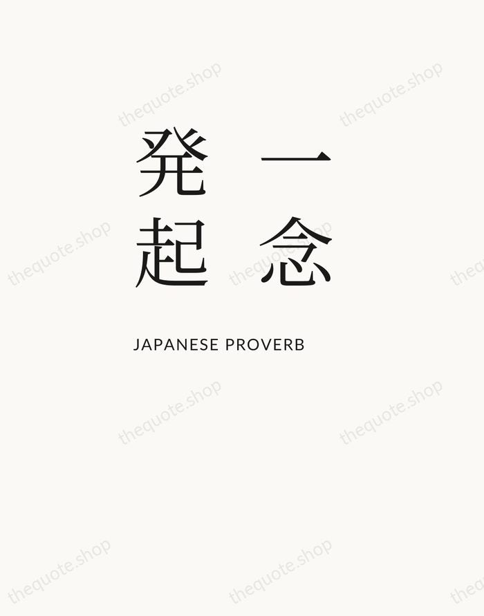 一念発起 — Japanese Proverb — Asymmetric Left