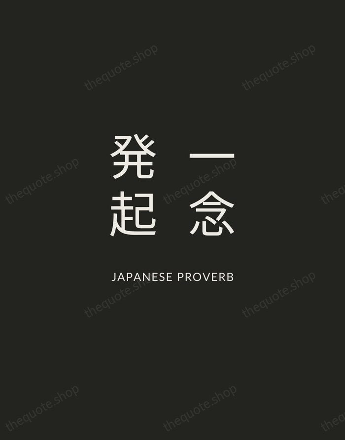 一念発起 — Japanese Proverb — Charcoal Sans