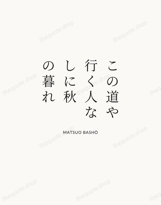 この道や行く人なしに秋の暮れ — Matsuo Bashō | Printable Wall Art — Atelier Serif