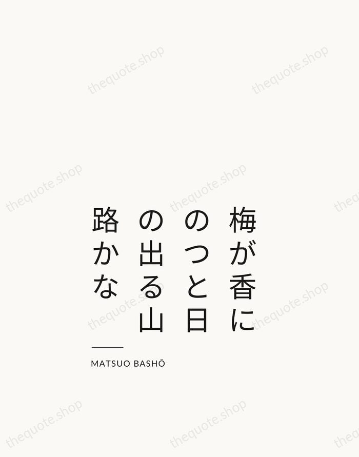 梅が香にのつと日の出る山路かな — Matsuo Bashō — Studio Left