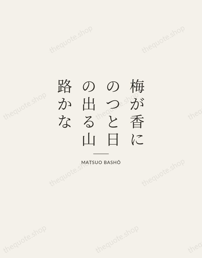 梅が香にのつと日の出る山路かな — Matsuo Bashō — Gallery Rule