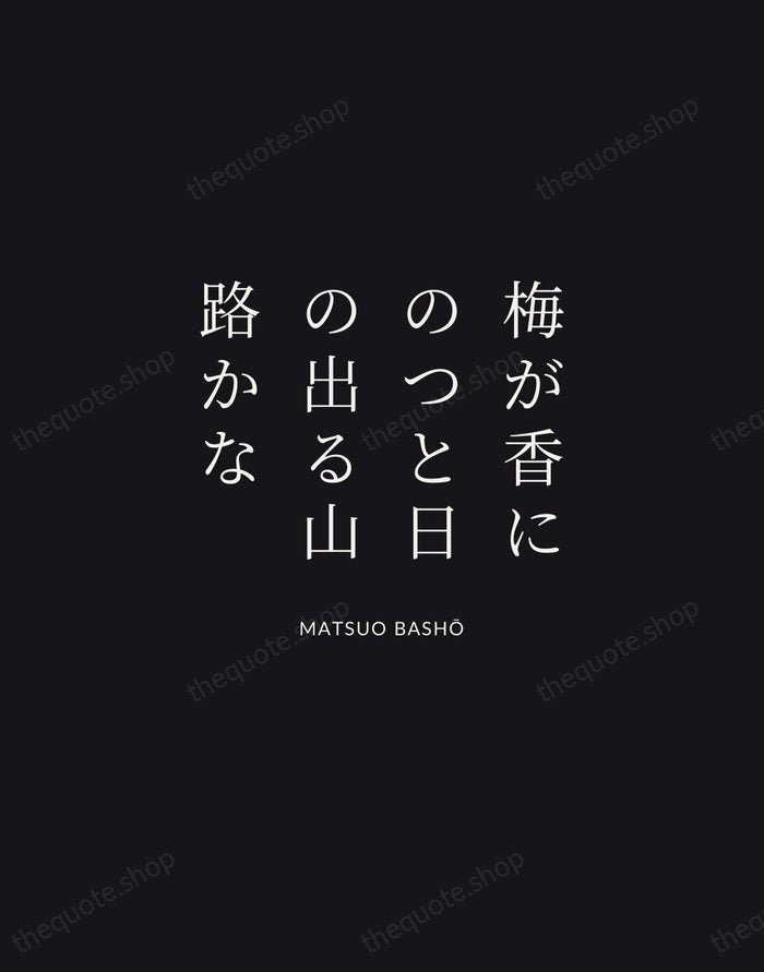 梅が香にのつと日の出る山路かな — Matsuo Bashō | Printable Wall Art — Midnight Serif