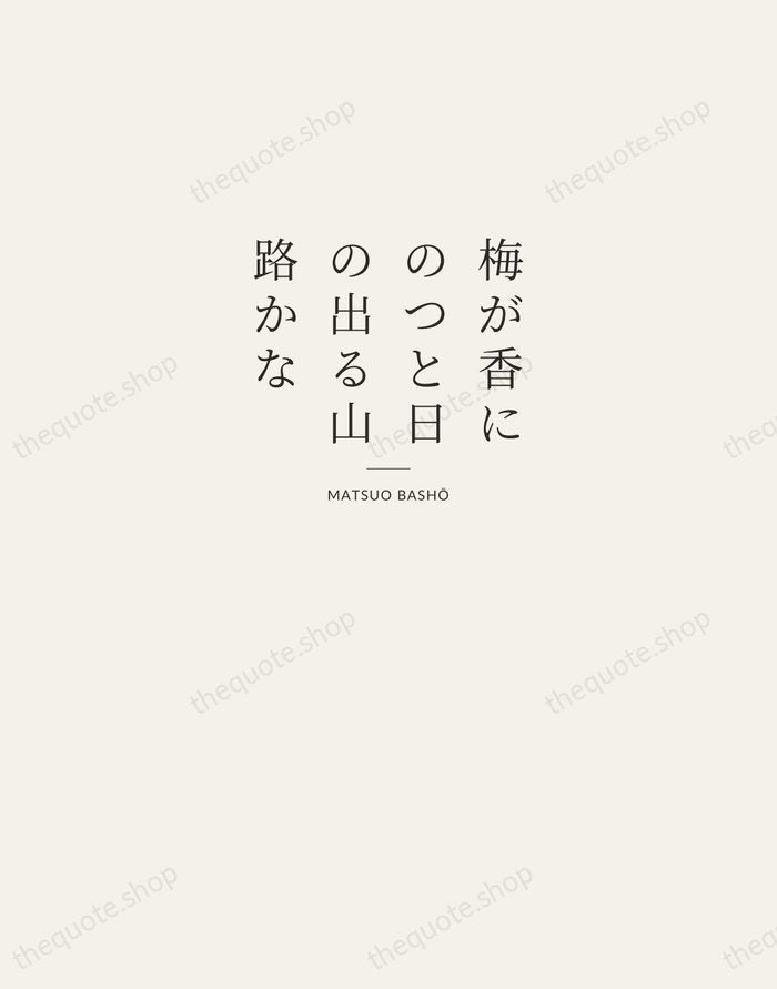 梅が香にのつと日の出る山路かな — Matsuo Bashō — Letterpress Caps