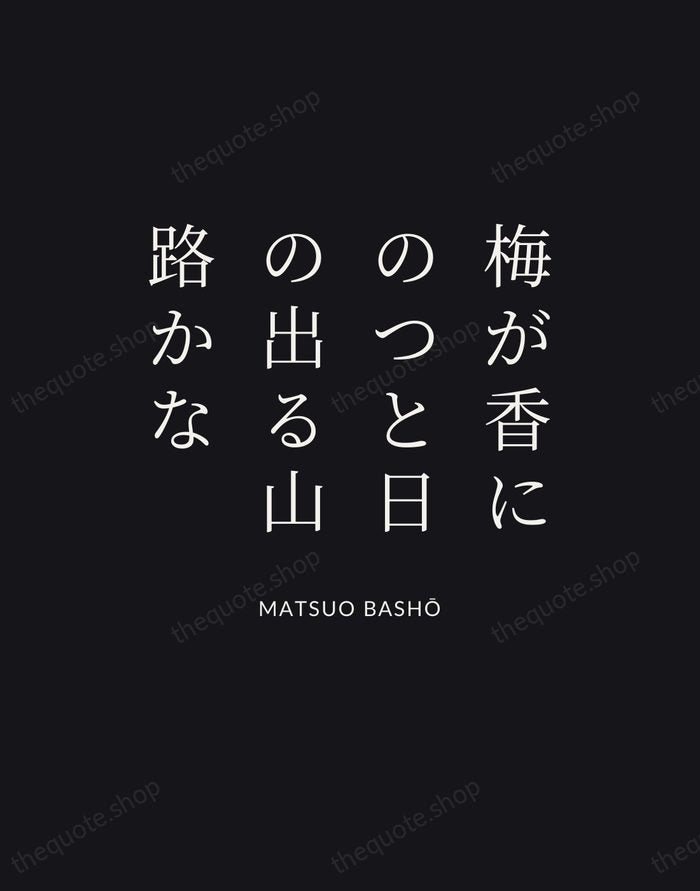 梅が香にのつと日の出る山路かな — Matsuo Bashō | Printable Wall Art — Poster Condensed
