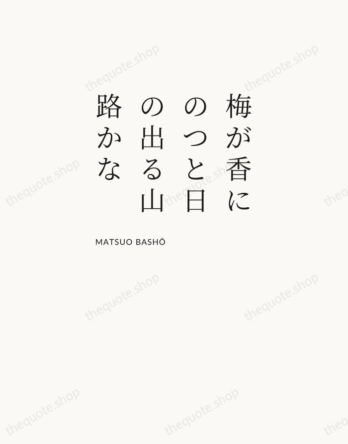 梅が香にのつと日の出る山路かな — Matsuo Bashō — Asymmetric Left