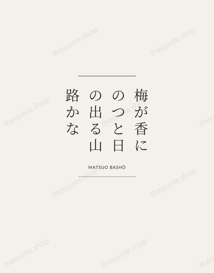 梅が香にのつと日の出る山路かな — Matsuo Bashō — Gallery Frame
