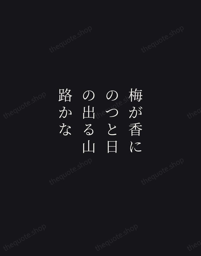 梅が香にのつと日の出る山路かな — Matsuo Bashō — Night Script