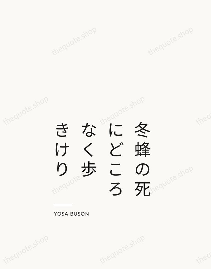 冬蜂の死にどころなく歩きけり — Yosa Buson — Studio Left