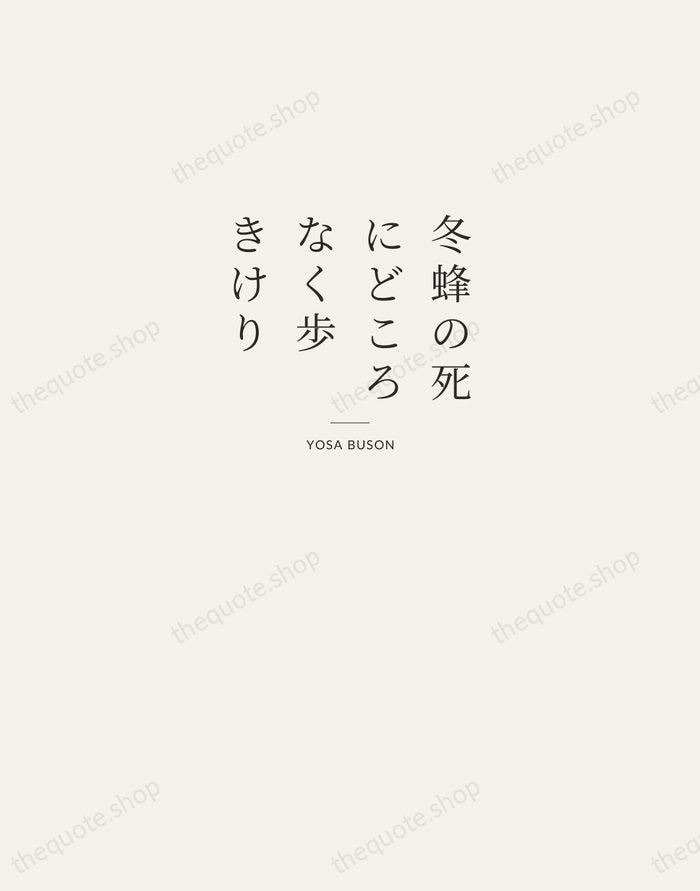 冬蜂の死にどころなく歩きけり — Yosa Buson — Letterpress Caps