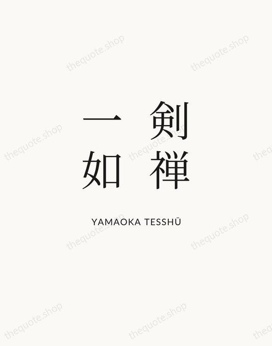 剣禅一如 — Yamaoka Tesshū | Printable Wall Art — Atelier Serif
