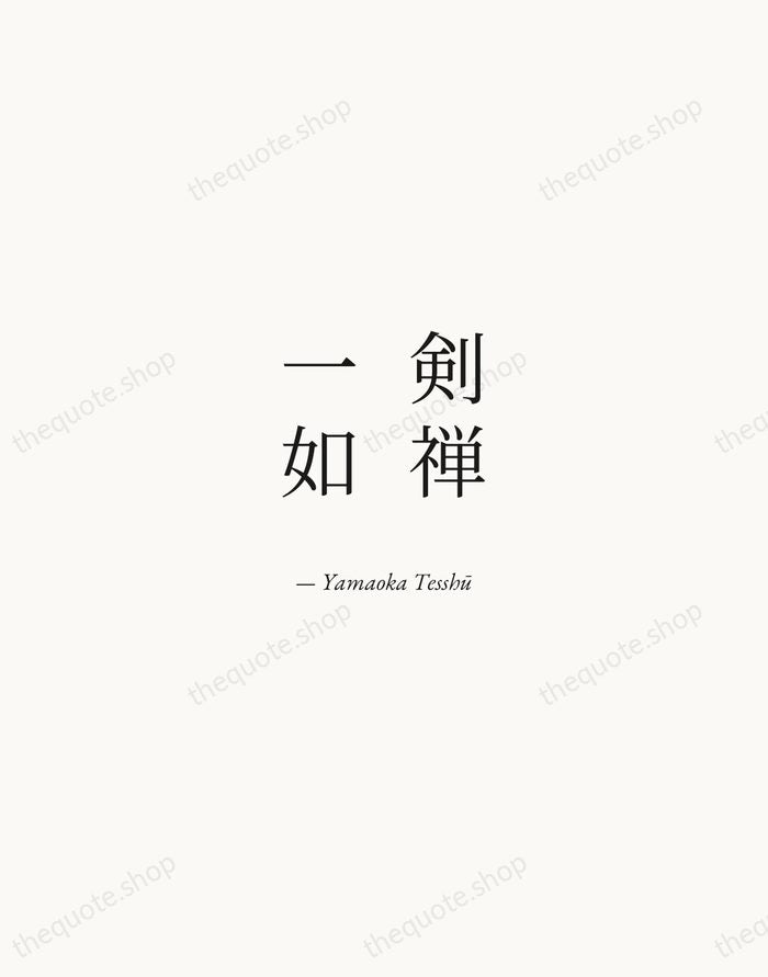 剣禅一如 — Yamaoka Tesshū — Quiet Garamond