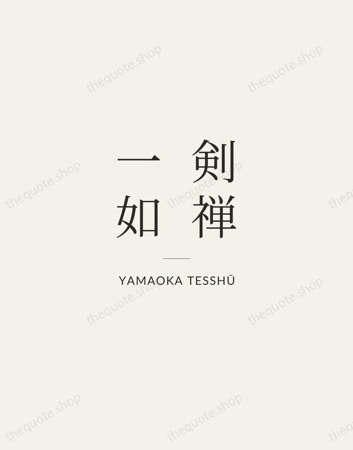 剣禅一如 — Yamaoka Tesshū — Gallery Rule