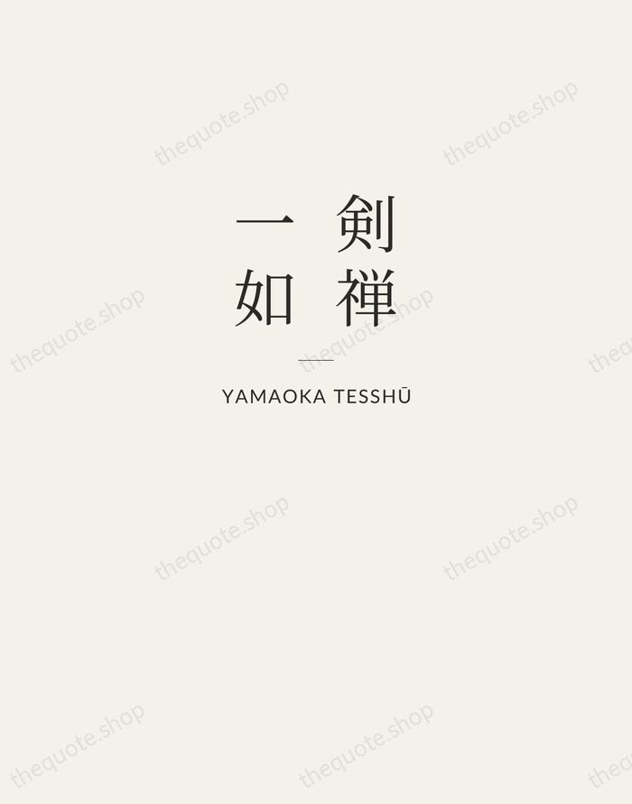 剣禅一如 — Yamaoka Tesshū — Letterpress Caps