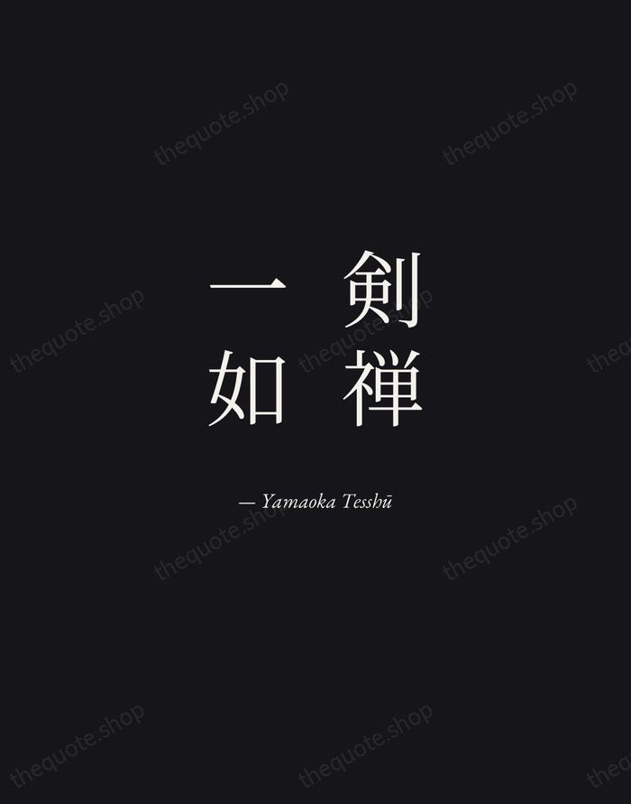 剣禅一如 — Yamaoka Tesshū — Manuscript Italic