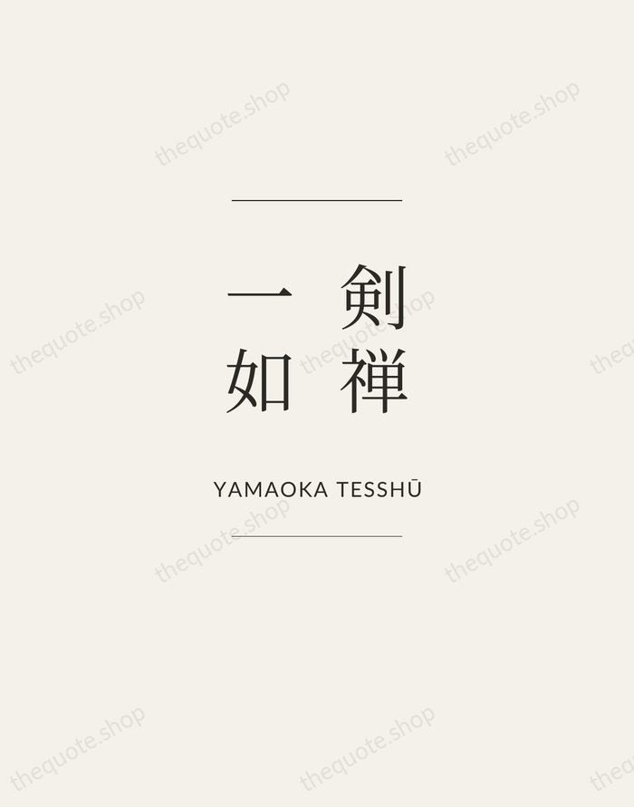 剣禅一如 — Yamaoka Tesshū — Gallery Frame