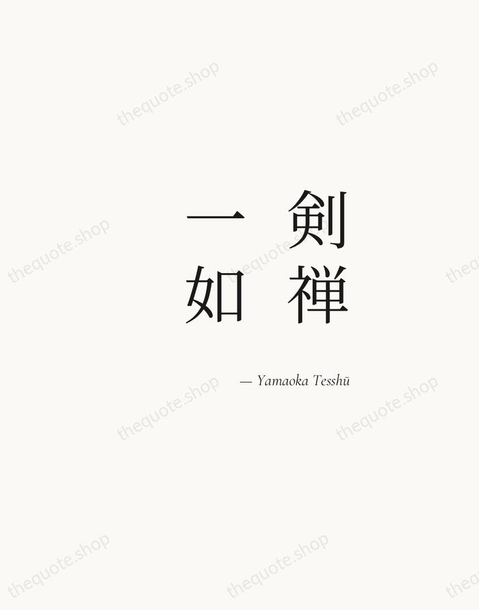剣禅一如 — Yamaoka Tesshū — Soft Serif Right