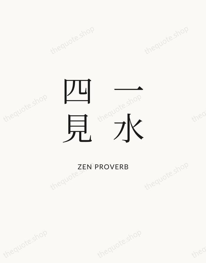 一水四見 — Zen Proverb | Printable Wall Art — Atelier Serif