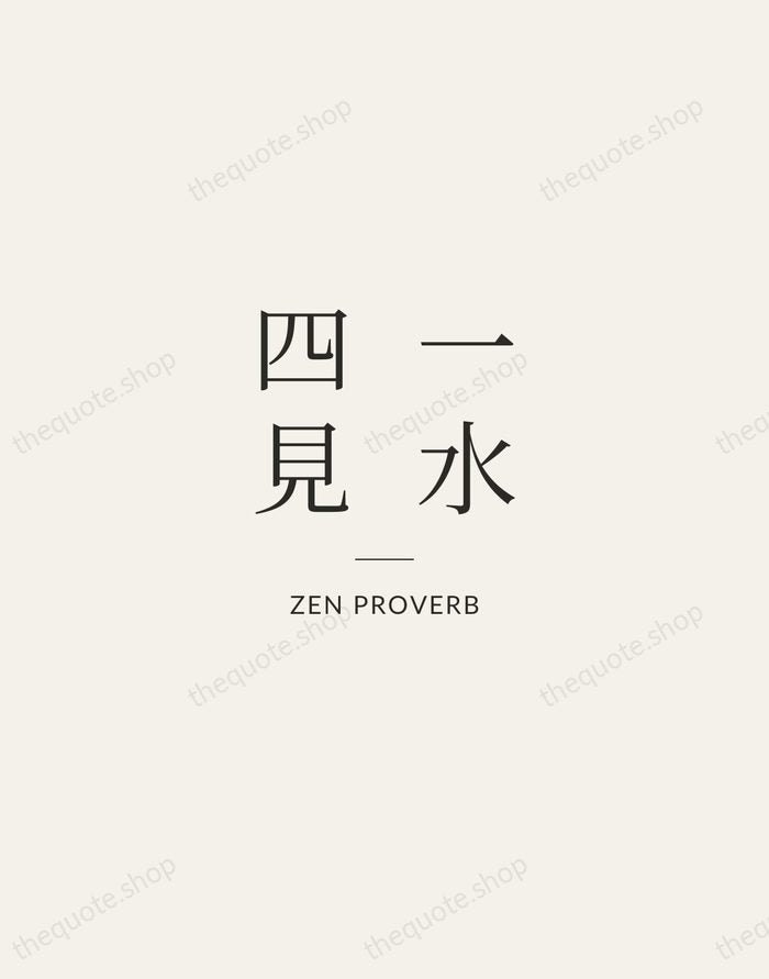 一水四見 — Zen Proverb — Gallery Rule