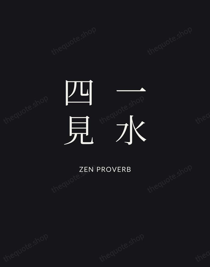 一水四見 — Zen Proverb | Printable Wall Art — Midnight Serif