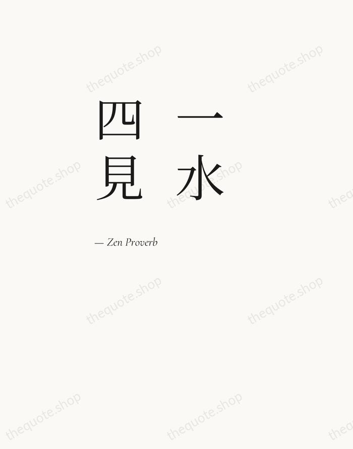 一水四見 — Zen Proverb — Editorial Left Serif
