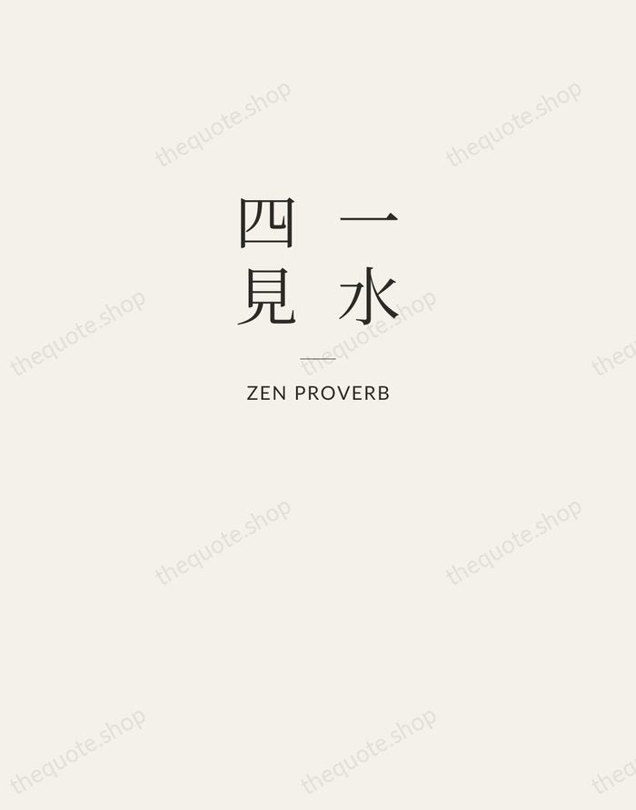 一水四見 — Zen Proverb — Letterpress Caps