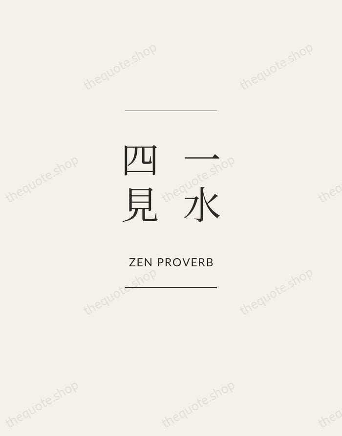一水四見 — Zen Proverb — Gallery Frame