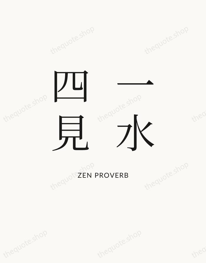 一水四見 — Zen Proverb — Statement Serif