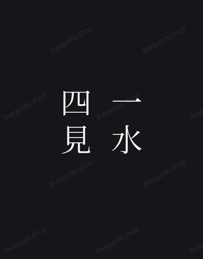 一水四見 — Zen Proverb — Night Script