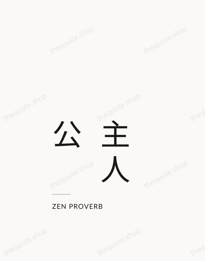 主人公 — Zen Proverb — Studio Left