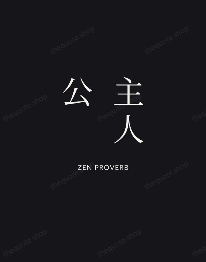 主人公 — Zen Proverb | Printable Wall Art — Midnight Serif