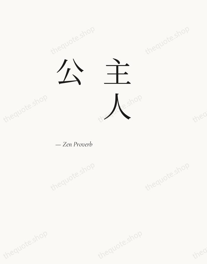 主人公 — Zen Proverb — Editorial Left Serif