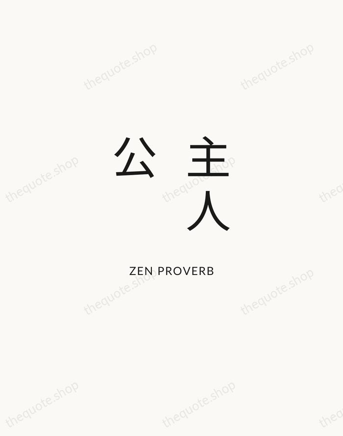 主人公 — Zen Proverb — Modern Sans Calm