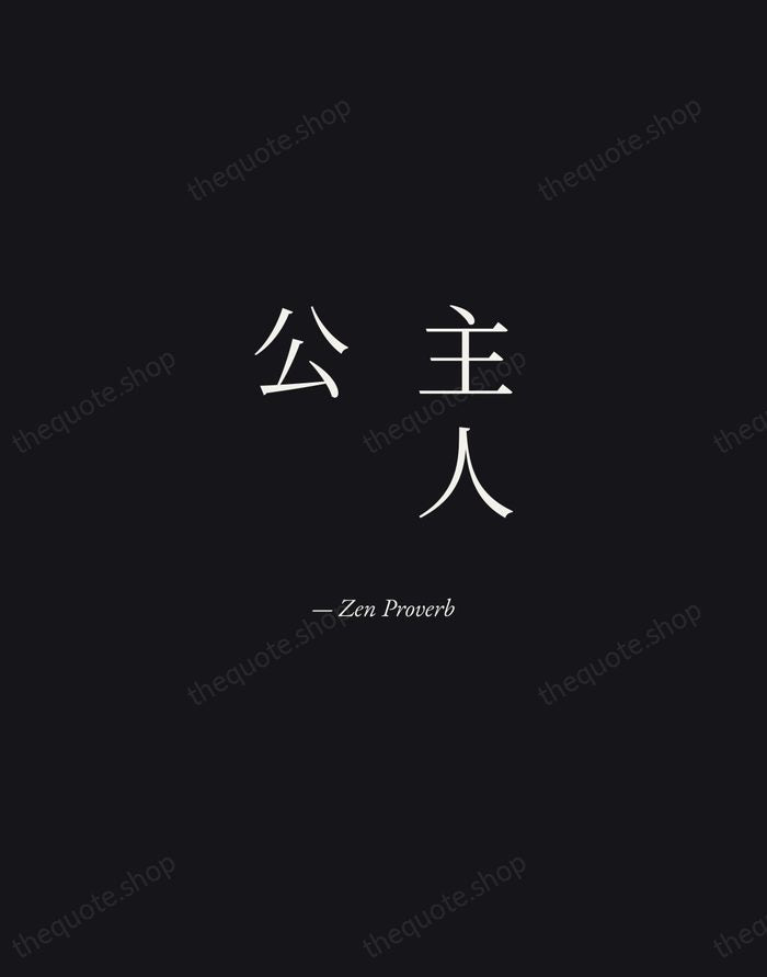 主人公 — Zen Proverb — Manuscript Italic