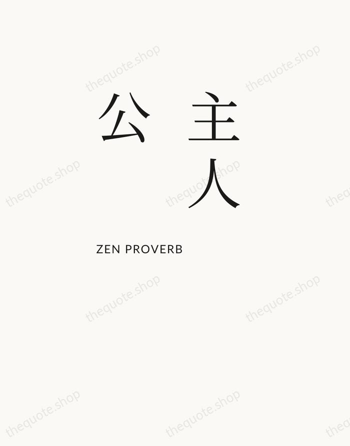 主人公 — Zen Proverb — Asymmetric Left