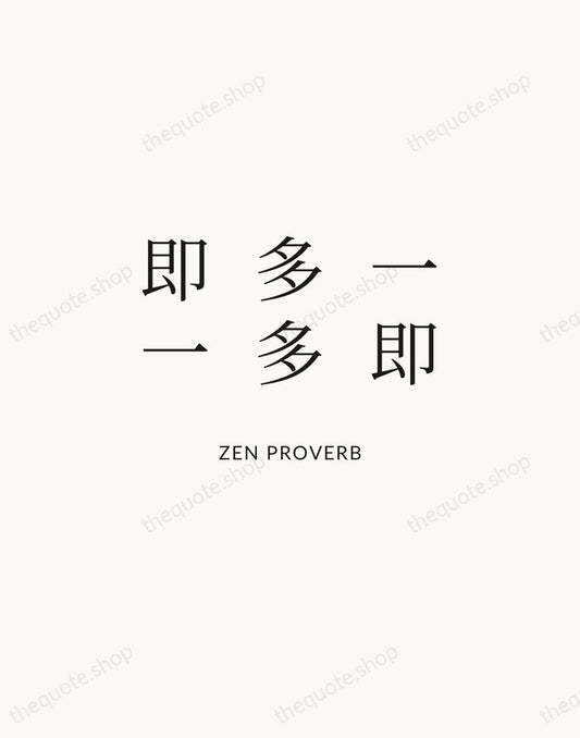 一即多多即一 — Zen Proverb | Printable Wall Art — Atelier Serif