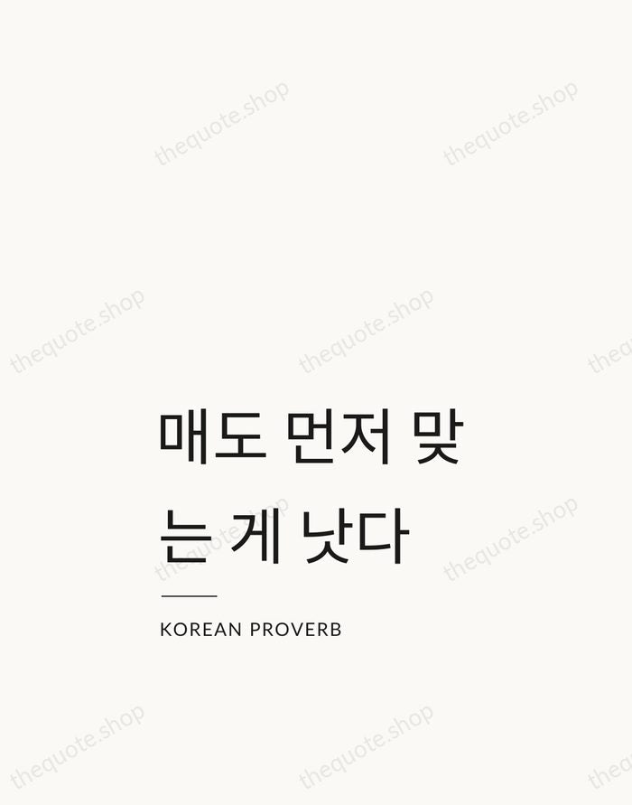 매도 먼저 맞는 게 낫다 — Korean Proverb — Studio Left