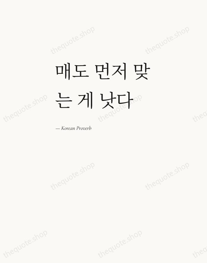 매도 먼저 맞는 게 낫다 — Korean Proverb — Editorial Left Serif