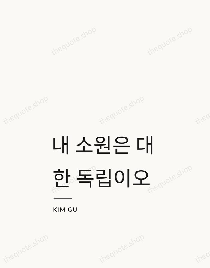 내 소원은 대한 독립이오 — Kim Gu — Studio Left