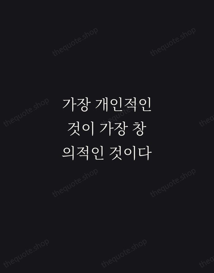 가장 개인적인 것이 가장 창의적인 것이다 — Bong Joon-ho — Night Script